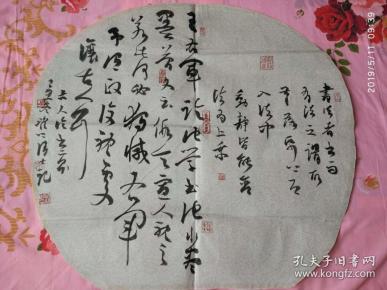 朱国好        书法作品（团扇之二）