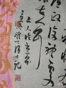 朱国好        书法作品（团扇之二）