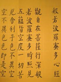 心经99