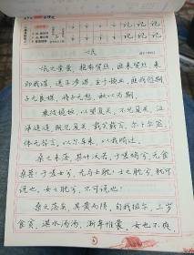 墨点字帖·最新新课标：高中生必背古诗文行楷（钢笔行楷书法字帖）