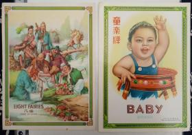 解放初期 上海 老广告 八仙 儿童 图案 2张 13*18cm 10品