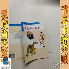 糖尿病病人必知