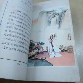 古代诗歌选  第一册（无笔迹，无钤印。）