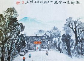 陈文杰 作品 《湘乡东山学校》