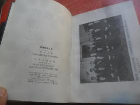 顾维钧回忆录 （5）1987年1版1印 精装