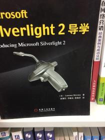 Silverlight2导学