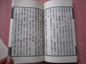 大开线装本《新纂云南通志》（第八十七册）【财政考 】  【根据民国版原大影印——正规出版物——不是复印的】N"