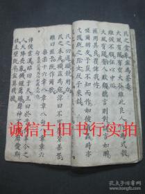 清代线装手抄本-大雅 一册 24.6*13.6CM(货号:A224A)