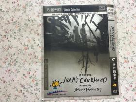 DVD《伊万的童年》 著名的俄罗斯电影人安德烈.塔尔科夫斯基执导的第一部长片  1碟  版本配置: 尊宝收藏大师系列#103  一区CC标准收藏版#397+精选花絮+优质中文字幕（附送精美内封） 1962年 威尼斯电影节 最佳外语片