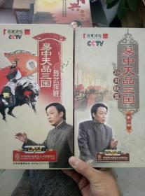 易中天品三国   魏武挥鞭6 DVD  +第二部. 孙刘联盟6DVD