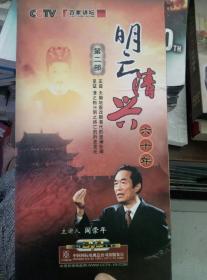 央视百家讲坛 明亡清兴六十年  第二部（6DVD）