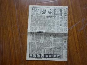 解放初期上海报纸《亦报》第751号，1951年8月27日刊，四版