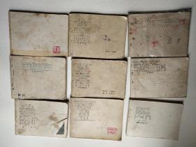 连环画九本合售88元