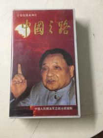 中国之路--十集电视系列片（1）
