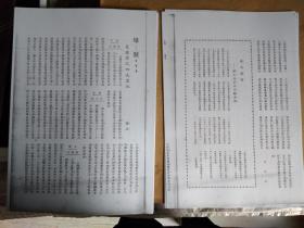 【复印件】 1935民国24年12月31初版本16开186页《球大王》上海杂志公司发行球艺欣赏社编印。目次录:李惠堂之身世嗜好.之球场生活.之技术的解剖.之蹴球要诀.之阵法概论.之职位简谈.之私生活.之演词.之谈话.之足球掌故谭.特别啦啦队。李惠堂与梁咏娴。李惠堂夫人之病。李惠堂对于参加世运会之意见。足球界之四大名旦。出席世运的几个重要问题。李惠堂南归之谜