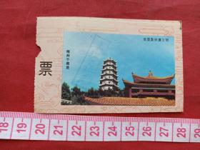 广东《梅州千佛塔》参观券、门票、游览券、报销凭证、副劵、纪念劵、观光纪念票、存根、香花劵、目录（约九十年代）