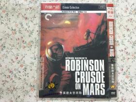 DVD 《鲁宾逊太空历险》 美国著名导演 拜伦.哈斯金作品  1碟  版本配置: 尊宝收藏大师系列#102  一区CC标准收藏版#404+精选花絮+优质中文字幕（附送精美内封）