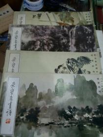 荣宝斋画谱 4册合售， 徐悲鸿，刘奎龄，郭传璋，刘继卣，