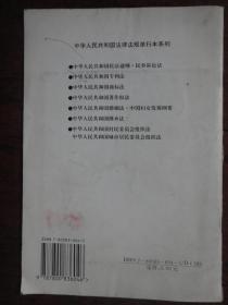 中华人民共和国会计法(单行本)99年版-11 中国法制出版社S-218