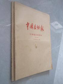 中国文物报（含收藏鉴赏周刊）2001年7月-9月、10月-12月共2本合订本