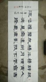 郑汉农书法作品一幅

郑汉农，男，1945年，山东省苍山县人，汉族。毕业于山东大学历史系文博专业，先后从事教育工作和文物考古工作。