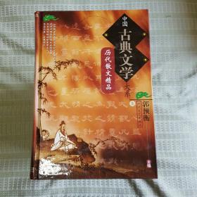 中国古典文学大系 [精装全十册]