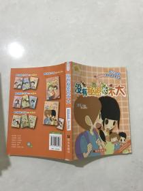 没有秘密长不大