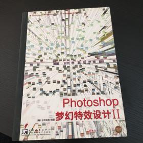 Photoshop梦幻特效设计II