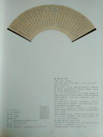 汉字书法作品集：《文盛轩中国书画作品选（第3、5、6、8、9、辑）》5辑合售 布面精装 2012年1版1印 非馆藏