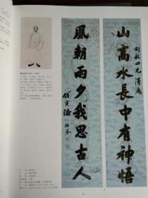 汉字书法作品集：《文盛轩中国书画作品选（第3、5、6、8、9、辑）》5辑合售 布面精装 2012年1版1印 非馆藏