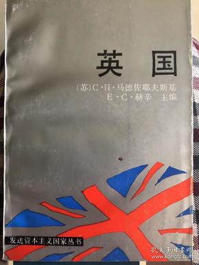 英国