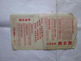 胃病必读