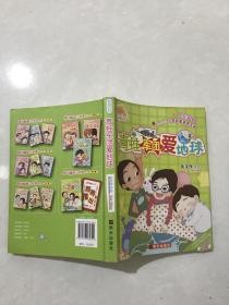 青蛙军团爱地球