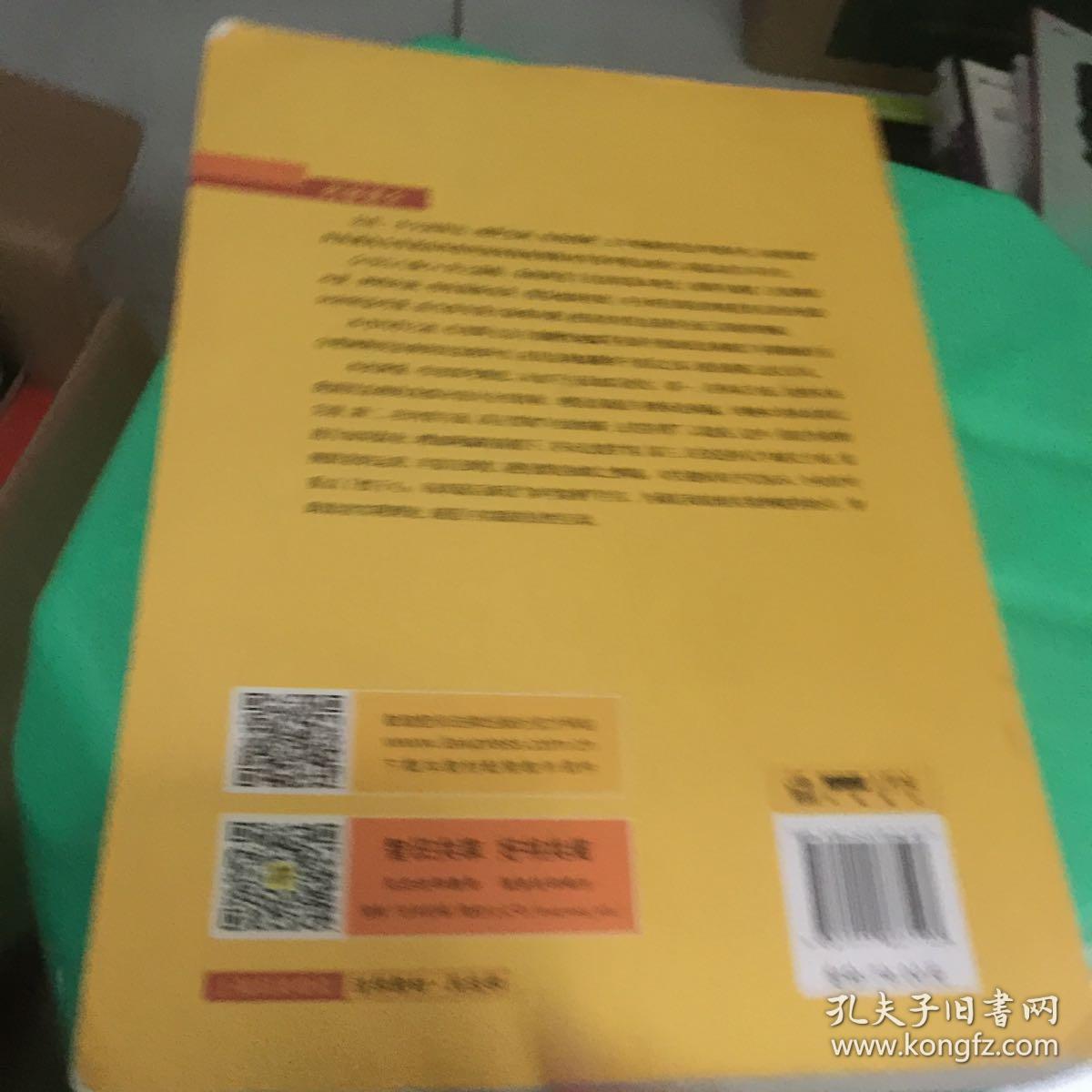 民法学（第四版）