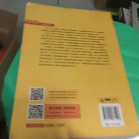 民法学（第四版）