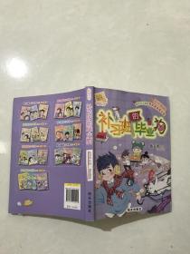 补习班的毕业狗