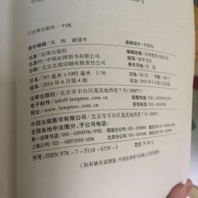 民法学（第四版）