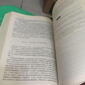 民法学（第四版）