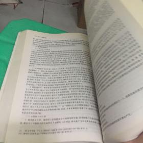 民法学（第四版）