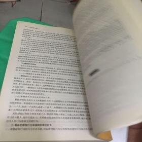 民法学（第四版）