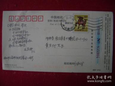 2-165.2003.7.1.广东深圳邮隆回