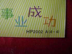 2-165.2003.7.1.广东深圳邮隆回
