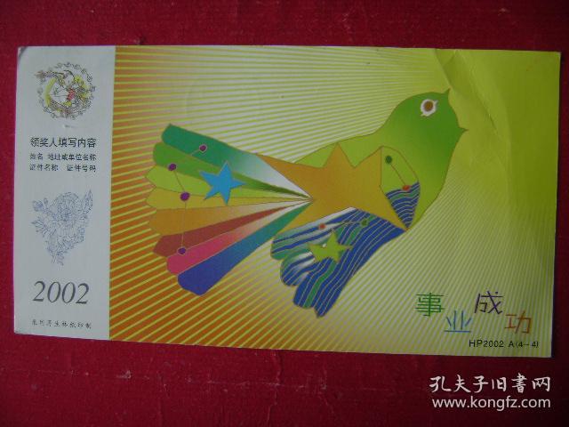 2-165.2003.7.1.广东深圳邮隆回
