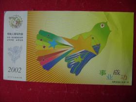 2-165.2003.7.1.广东深圳邮隆回