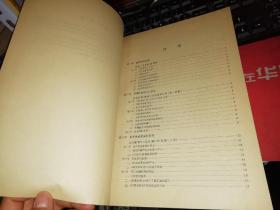 中国医学史 中医专业用 【1978年 一版一印  原版书籍】     作者 :  北京中医学院 主编 出版社 :  上海科学技术出版社  【图片为实拍，品相及实物请以图片为准！】