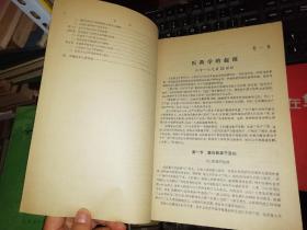 中国医学史 中医专业用 【1978年 一版一印  原版书籍】     作者 :  北京中医学院 主编 出版社 :  上海科学技术出版社  【图片为实拍，品相及实物请以图片为准！】