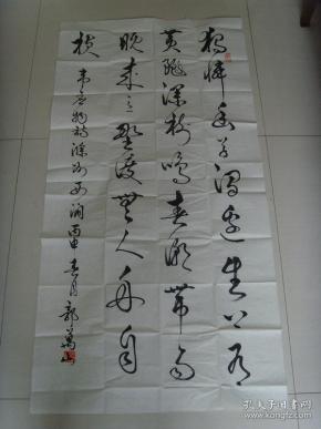 郭万山：书法：韦应物诗一首（带信封）