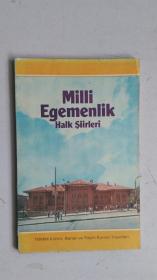 外文原版 （土耳其语） Mİllİ Egemenlİk  Halk Şİİrlerİ   国家主权人民诗