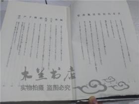 原版日本日文書 男 柳美里 株式會社メデイアフアクトリ― 2000年6月 32開硬精裝