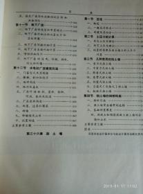 水工设计手册（共八册）